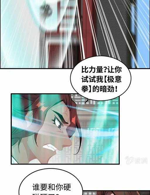 第五十一话 多管闲事16