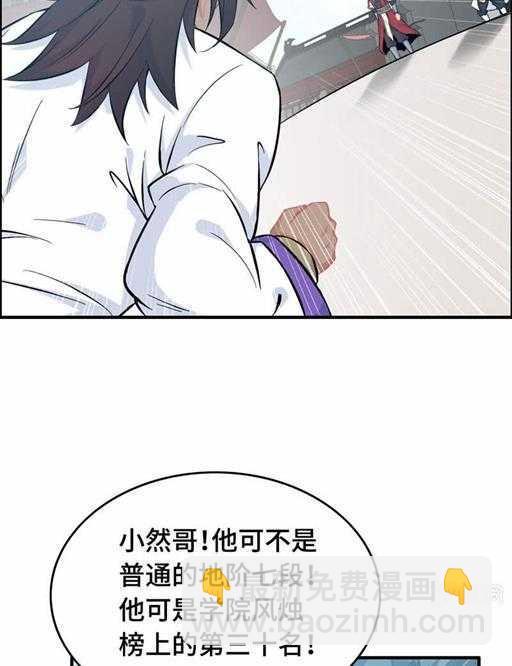 第五十一话 多管闲事2