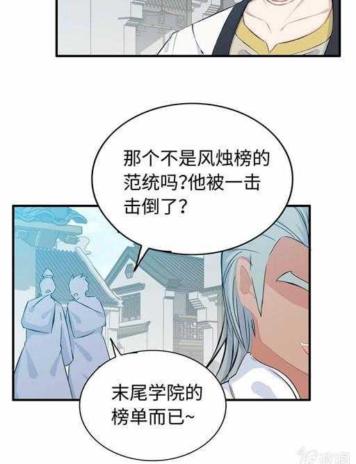 第五十一话 多管闲事24