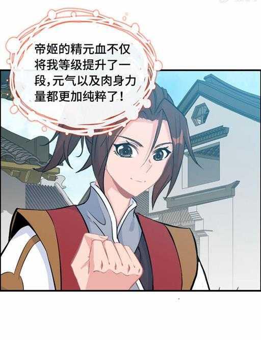 第五十一话 多管闲事25
