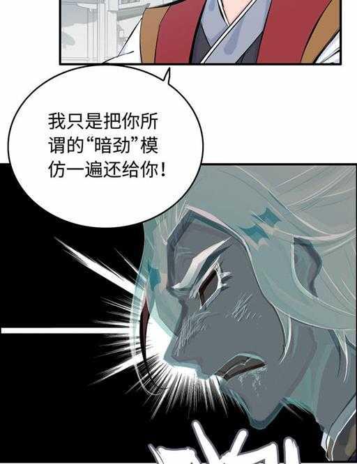 第五十一话 多管闲事29