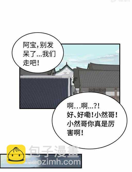第五十一话 多管闲事31