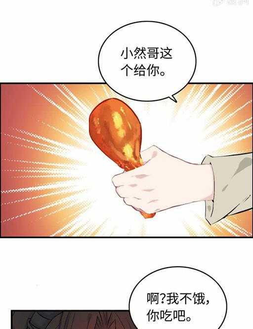 第五十一话 多管闲事37