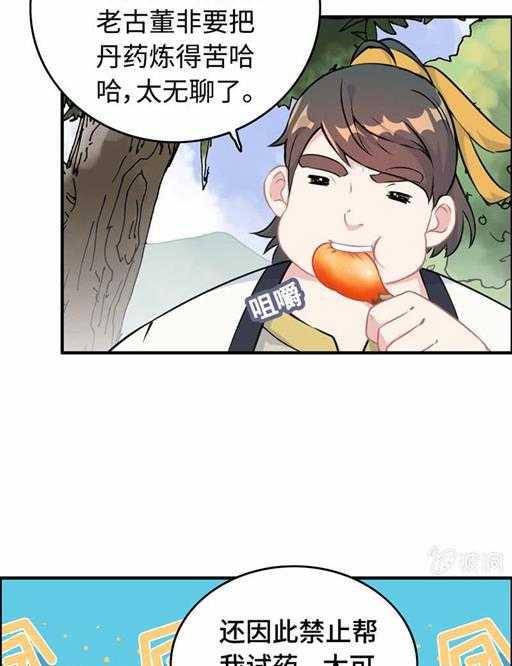 第五十一话 多管闲事40