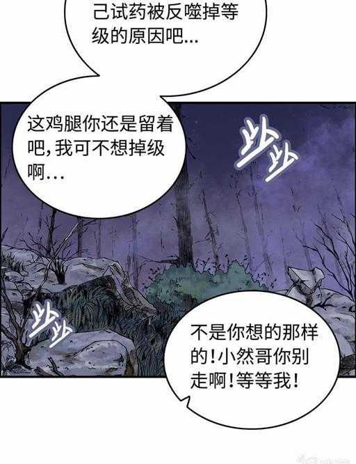 第五十一话 多管闲事42
