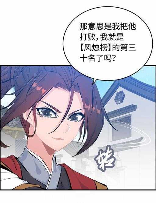 第五十一话 多管闲事9