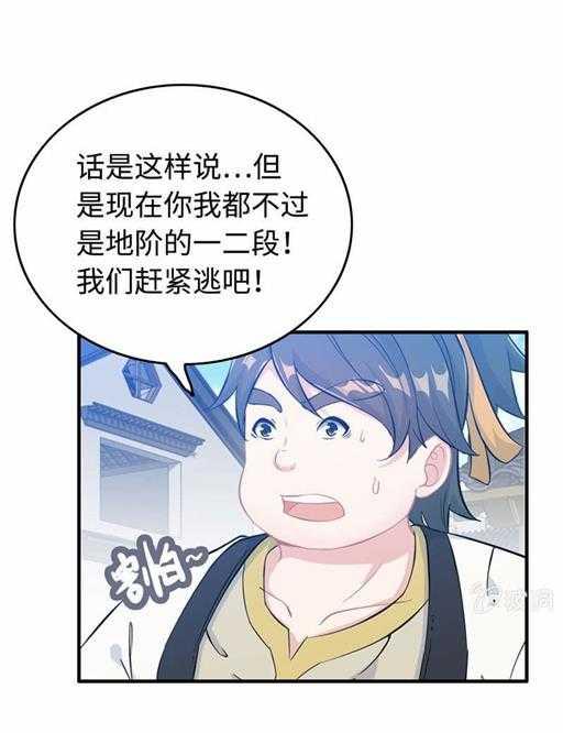 第五十二话 风烛榜10