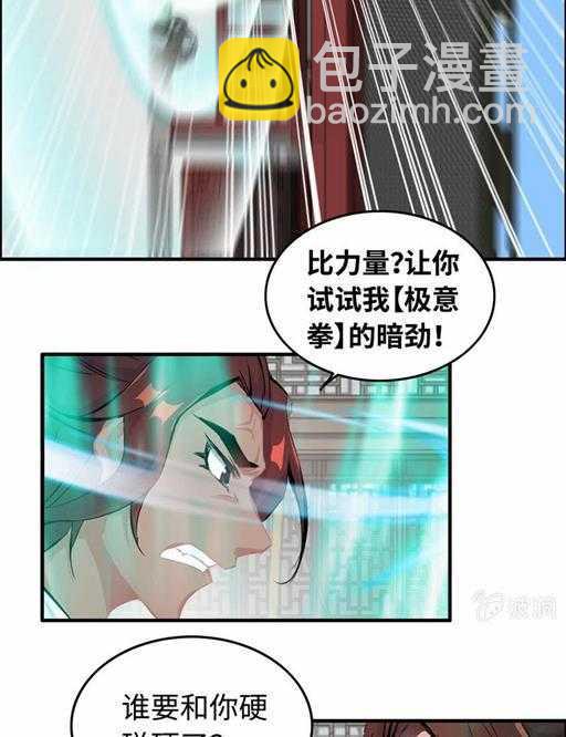 第五十二话 风烛榜16
