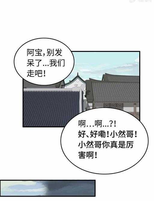 第五十二话 风烛榜31
