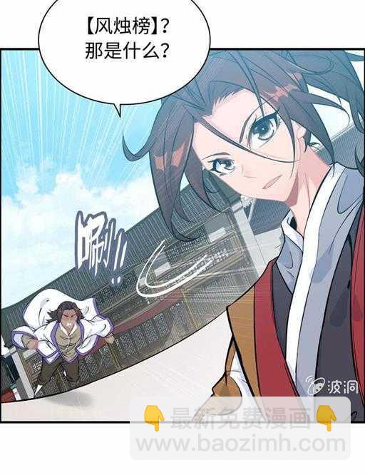 第五十二话 风烛榜4
