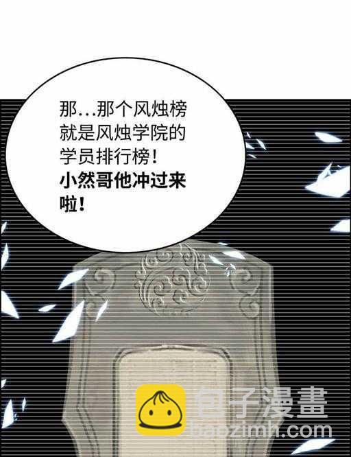 第五十二话 风烛榜5