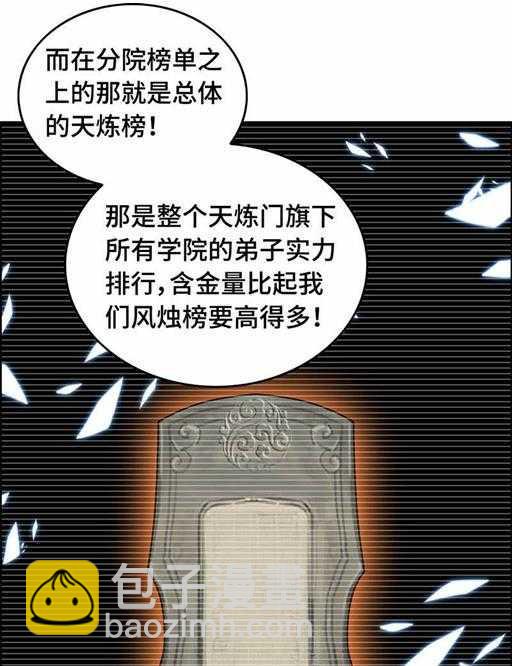 第五十二话 风烛榜7