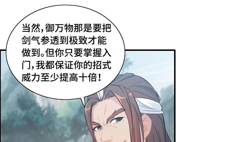 第六十六话25