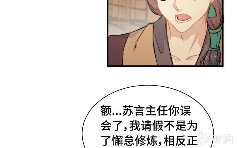 第六十六话40