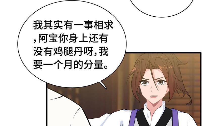第六十六话79