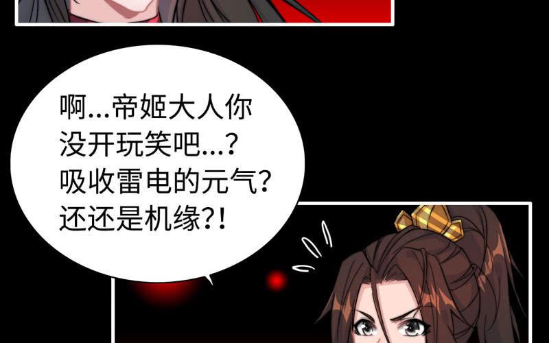 第七十五话23
