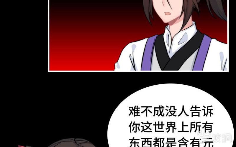 第七十五话24