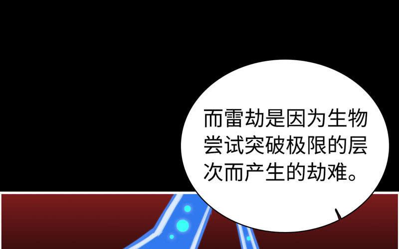 第七十五话29