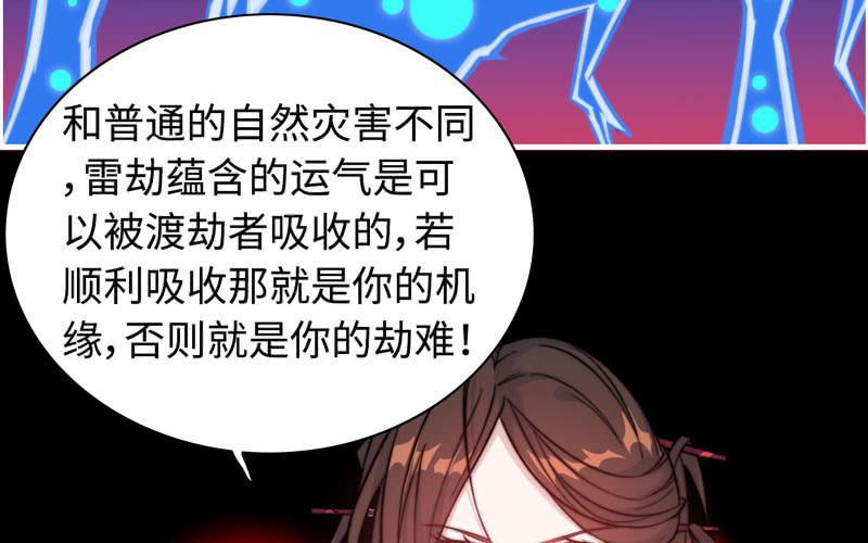 第七十五话31