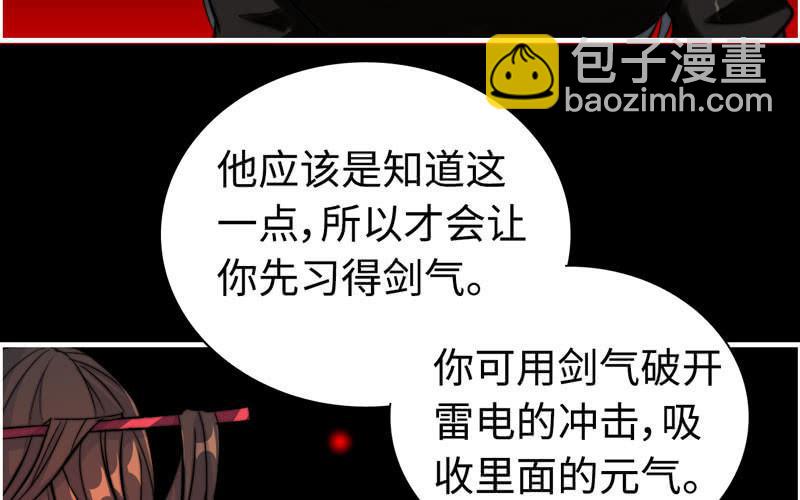 第七十五话33