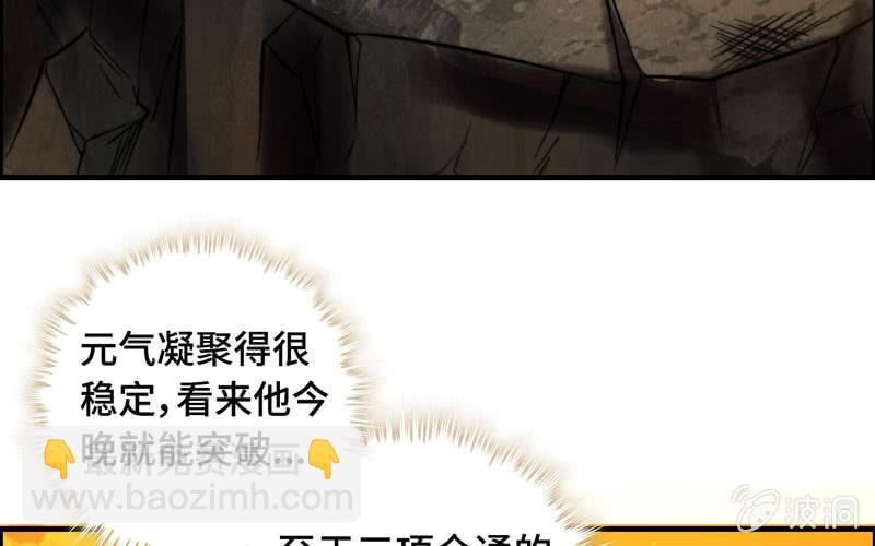 第七十五话4