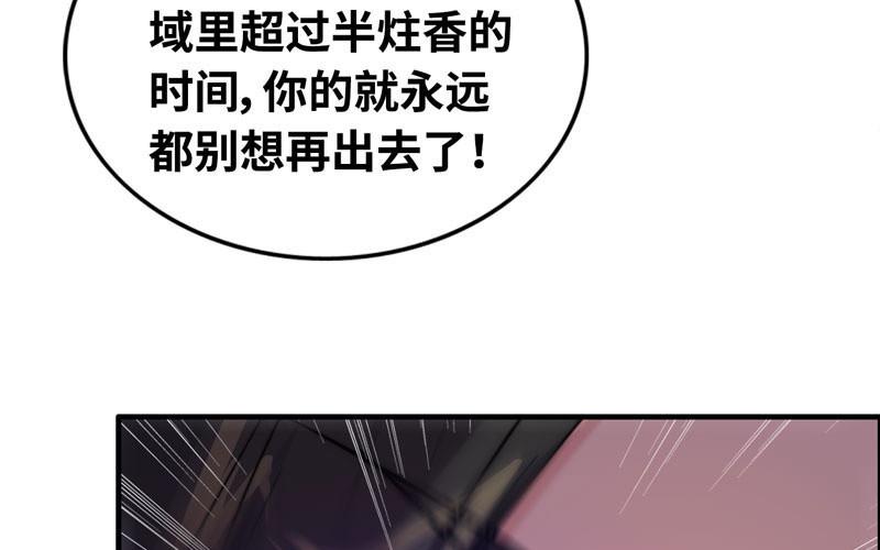 第八十六话71