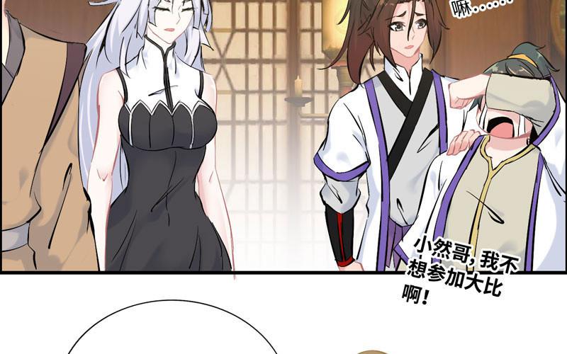 第九十四话66