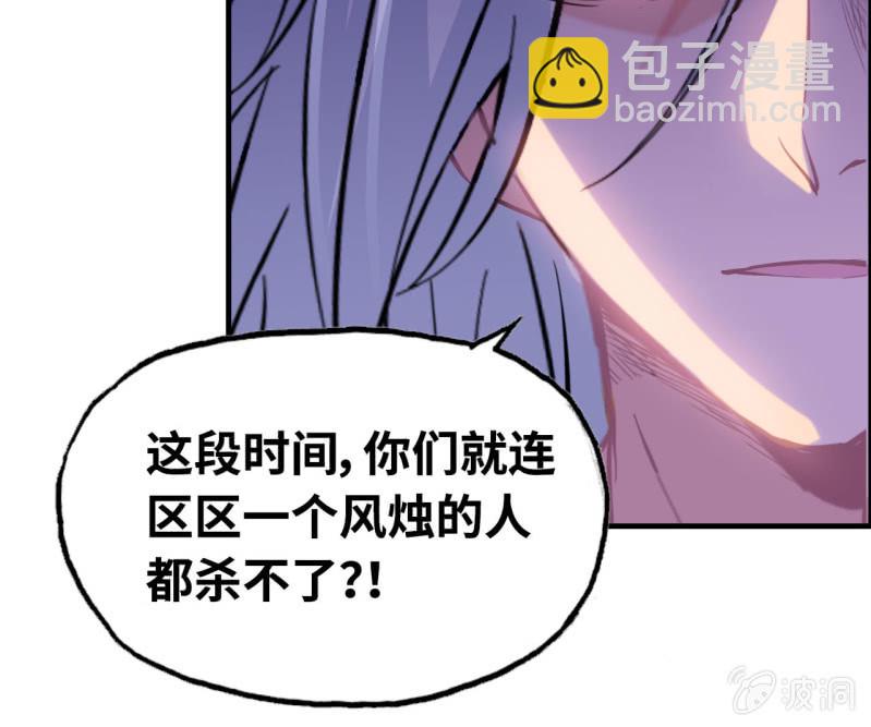 140- 帝姬的愤怒24