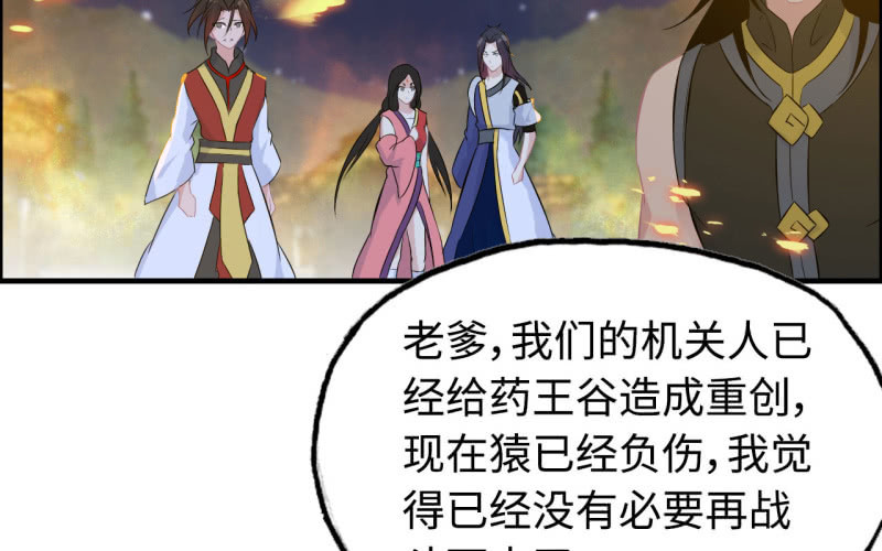 140- 帝姬的愤怒26