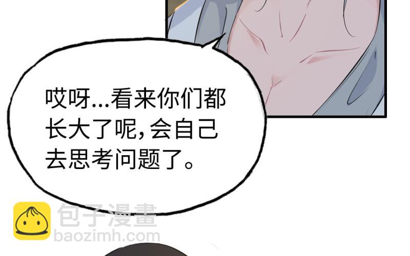 140- 帝姬的愤怒31