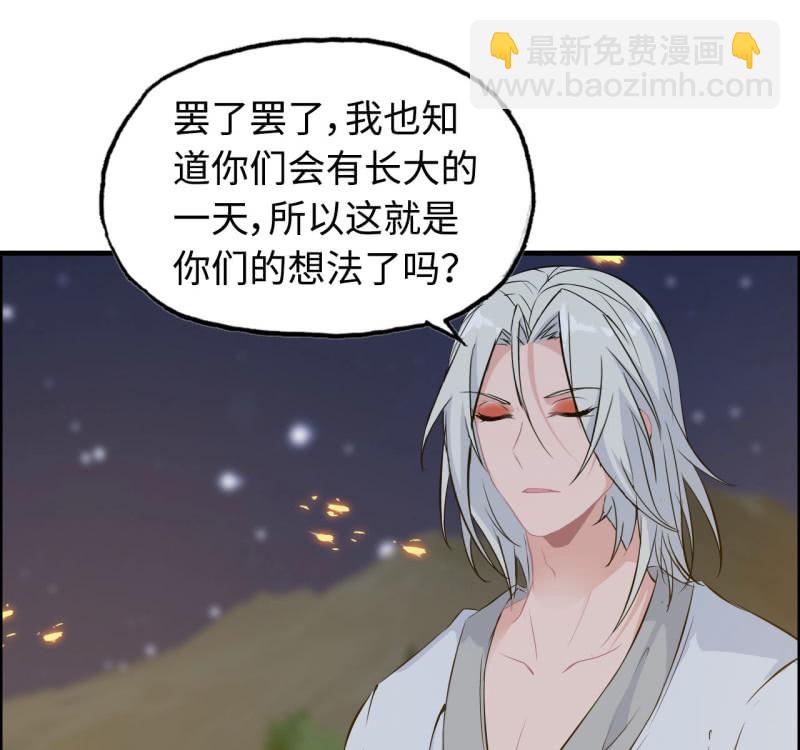 140- 帝姬的愤怒37