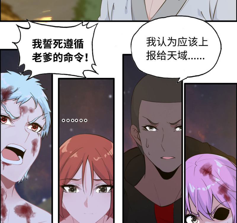 140- 帝姬的愤怒38