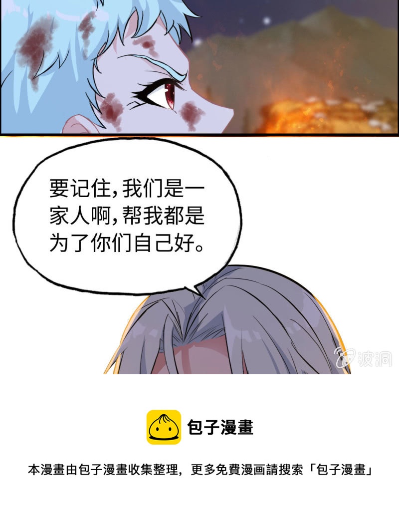 140- 帝姬的愤怒40