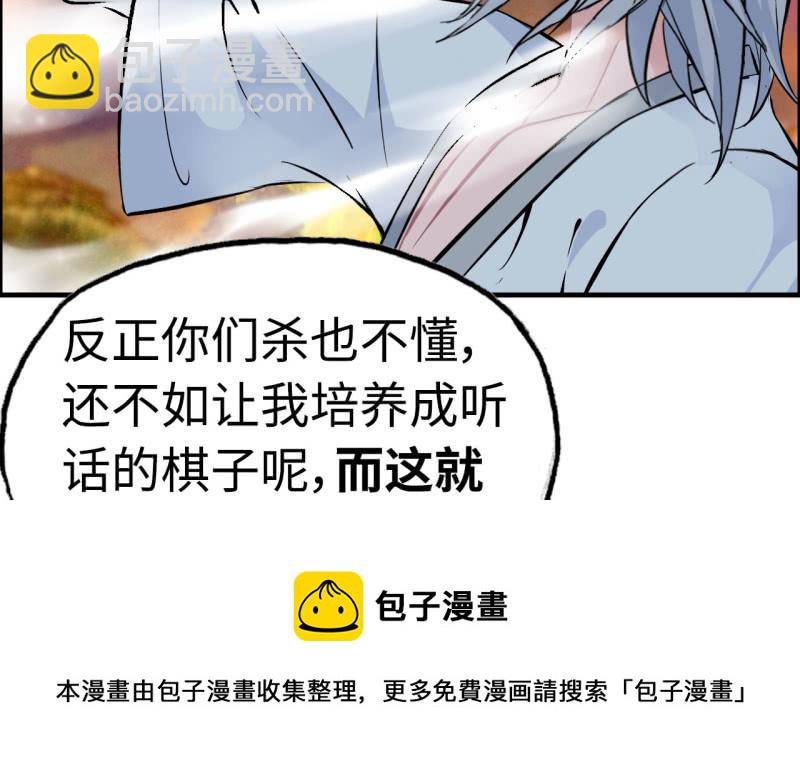 140- 帝姬的愤怒54