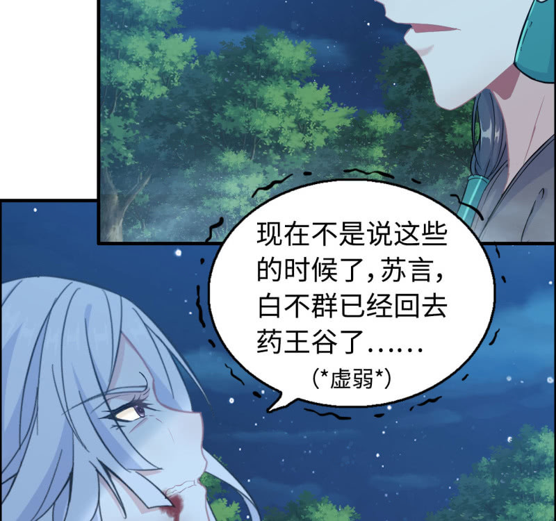 140- 帝姬的愤怒6