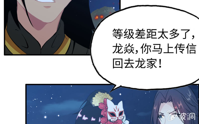 140- 帝姬的愤怒68