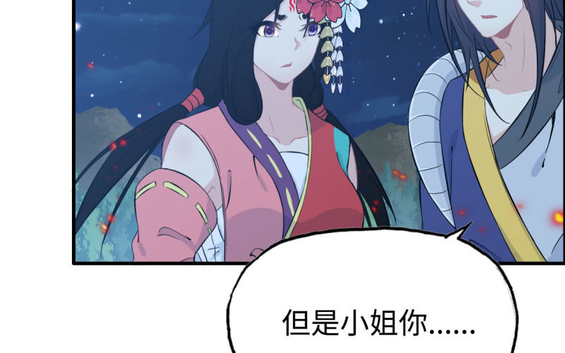 140- 帝姬的愤怒69
