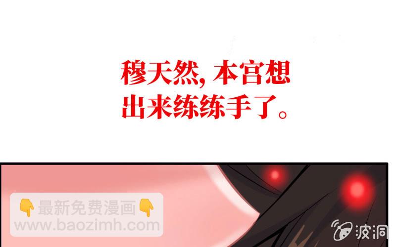 140- 帝姬的愤怒72