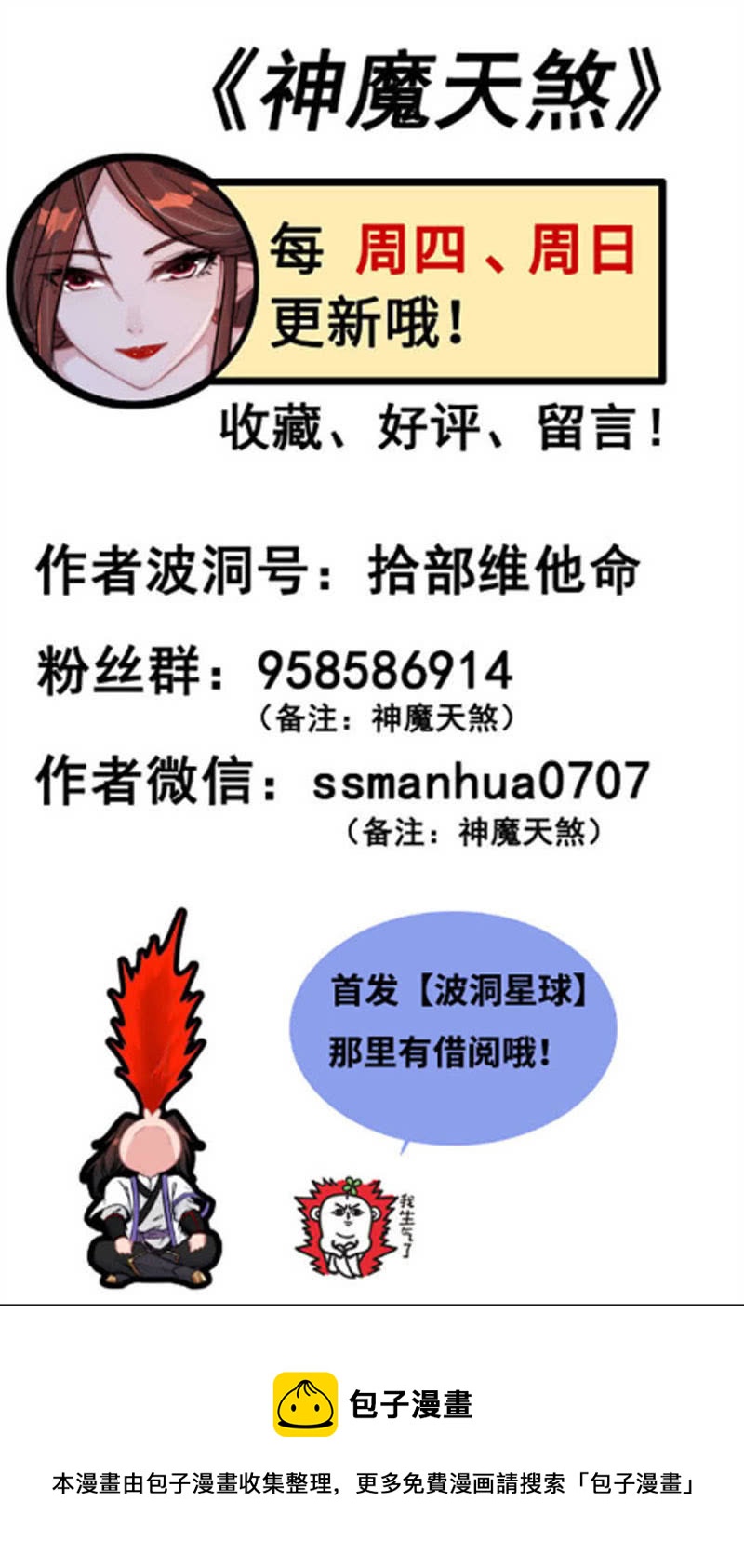 140- 帝姬的愤怒82