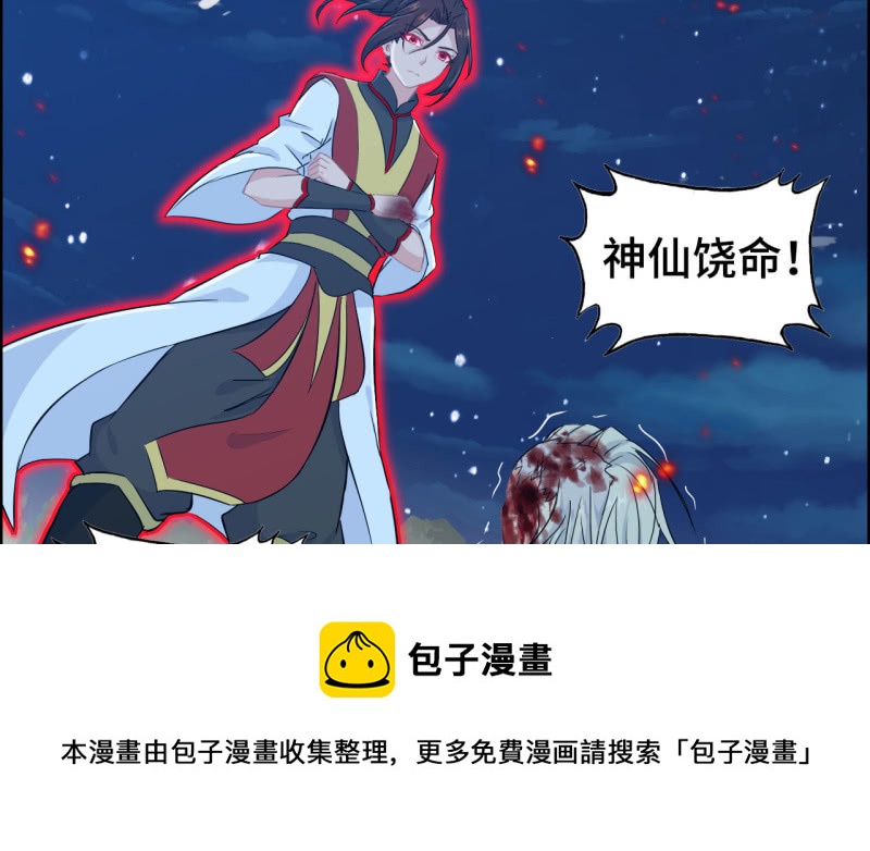 146- 自尽吧你74