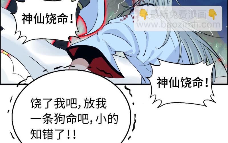 146- 自尽吧你75