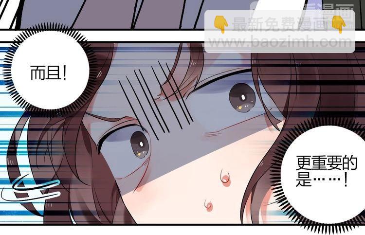 第1话 SOS！突然出现的陌生裸男！103