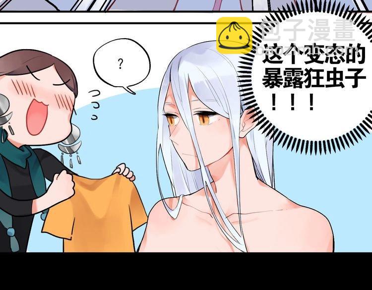 第1话 SOS！突然出现的陌生裸男！114