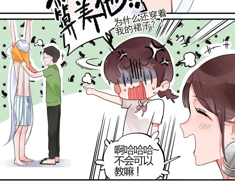 第1话 SOS！突然出现的陌生裸男！122