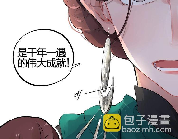 第1话 SOS！突然出现的陌生裸男！126