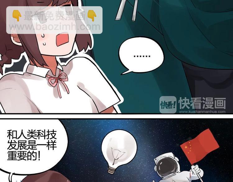第1话 SOS！突然出现的陌生裸男！128