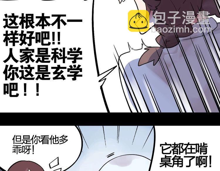 第1话 SOS！突然出现的陌生裸男！132