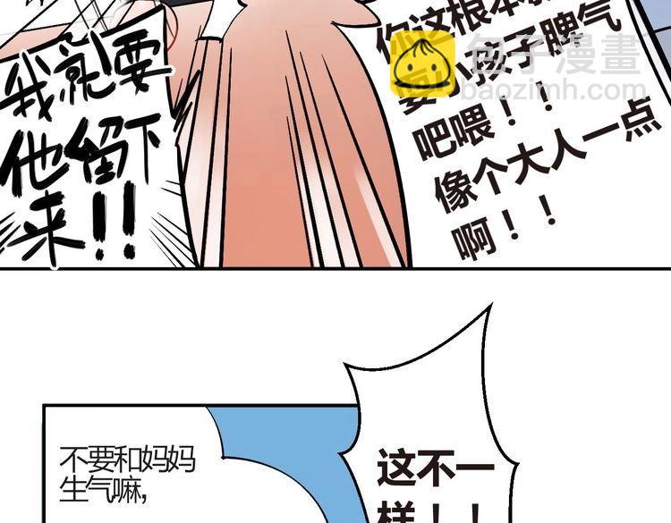 第1话 SOS！突然出现的陌生裸男！145