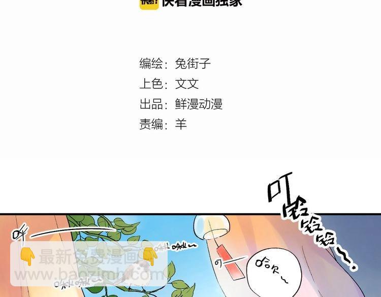 第1话 SOS！突然出现的陌生裸男！2