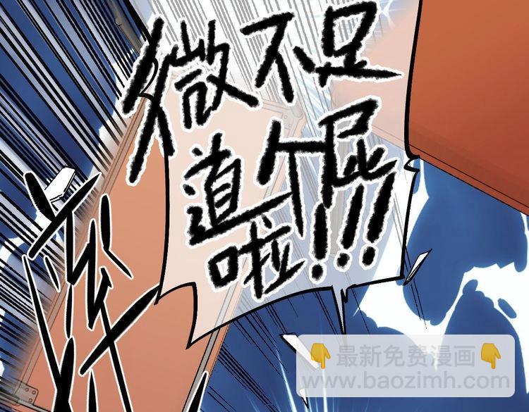 第1话 SOS！突然出现的陌生裸男！27